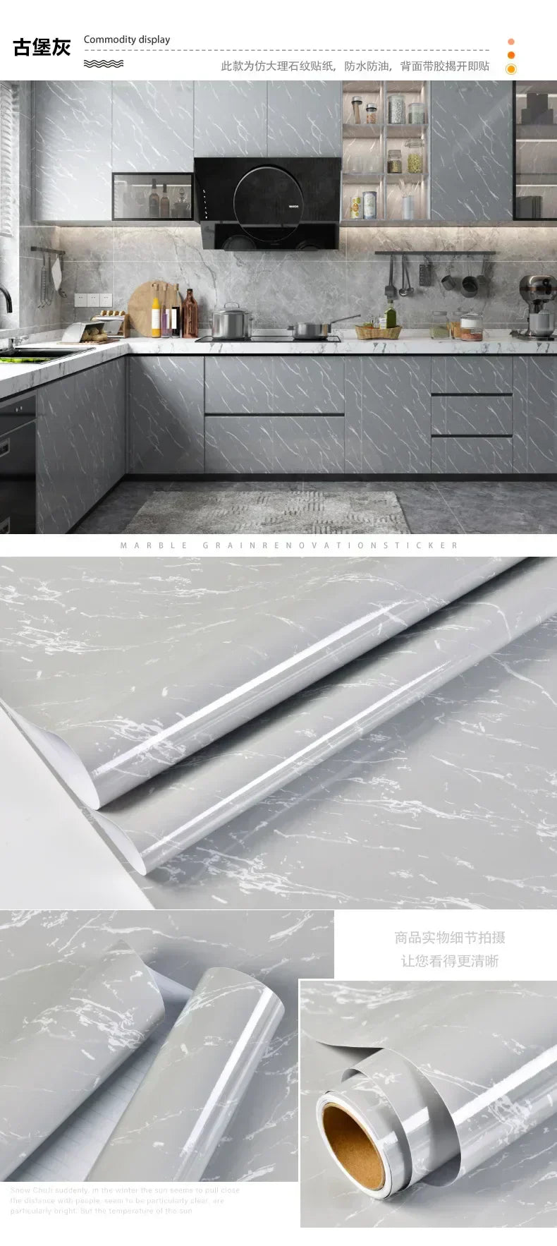 Marble Effect Oil-Proof Sticker