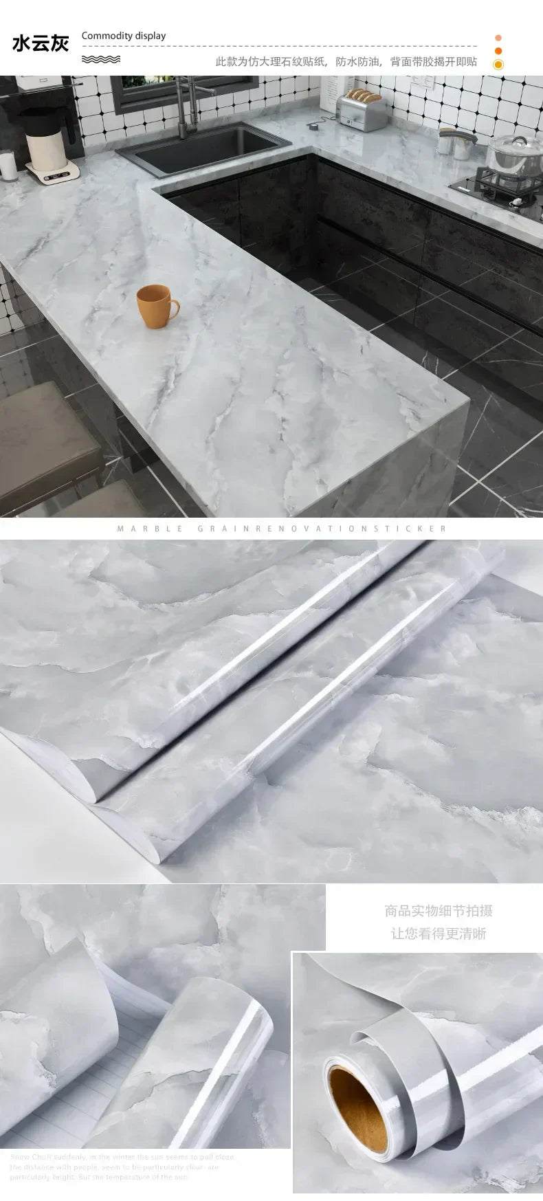 Marble Effect Oil-Proof Sticker
