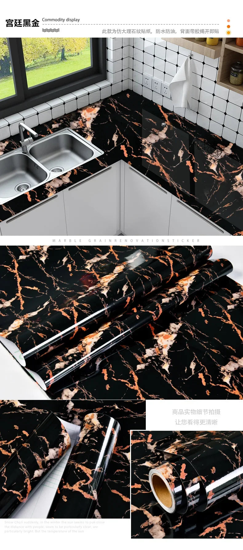 Marble Effect Oil-Proof Sticker